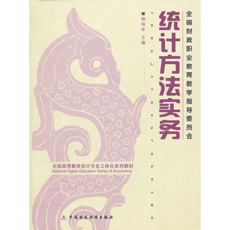 �y(t��ng)Ӌ(j��)������(sh��)��(w��)(����Pȫ��(gu��)�ߵȽ�����(hu��)Ӌ(j��)���I(y��)���w��ϵ�н̲�)