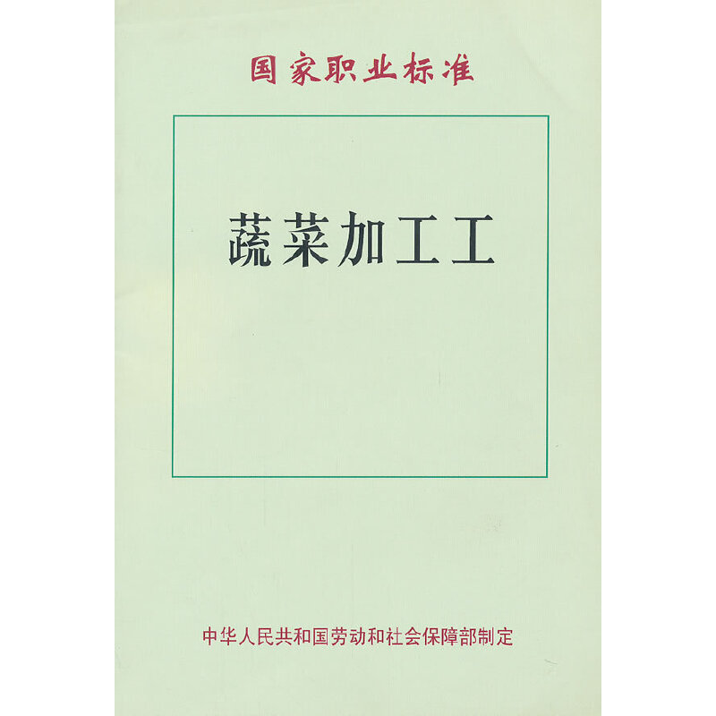 �߲˼ӹ���/��(gu��)���I(y��)��(bi��o)��(zh��n)