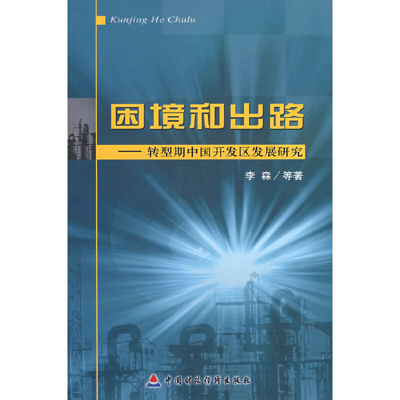 �����ͳ�·--�D�����Ї��_�l(f��)�^(q��)�l(f��)չ�о�