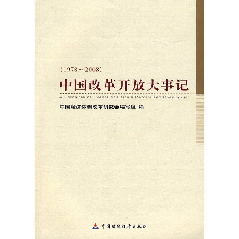 �Ї��ĸ��_�Ŵ���ӛ��1978-2008��