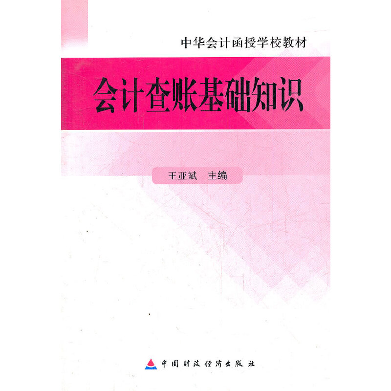 ��(hu��)Ӌ(j��)���~���A(ch��)֪�R(sh��)(���A��(hu��)Ӌ(j��)���ڌW(xu��)У�̲�)