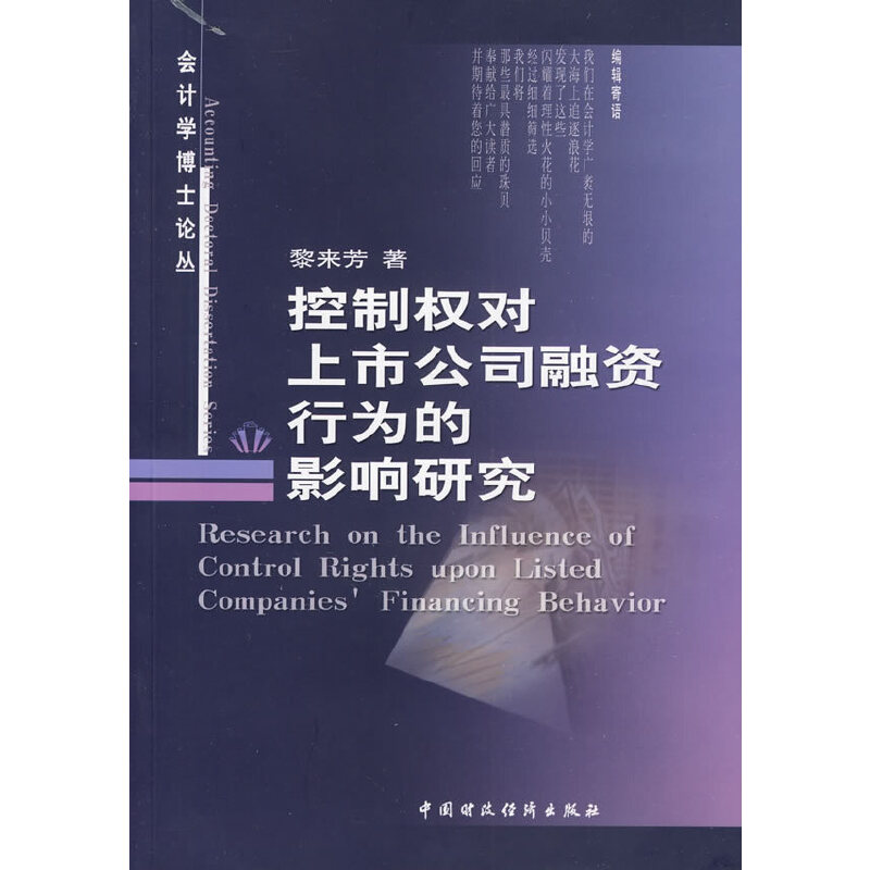 ���ƙ������й�˾���Y�О��Ӱ��о�