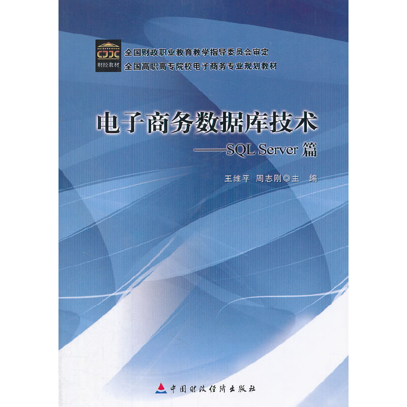 ����̄�(w��)��(sh��)��(j��)�켼�g(sh��)--SQL Serverƪ(ȫ�����ߌ�ԺУ����̄�(w��)���I(y��)Ҏ(gu��)���̲�)