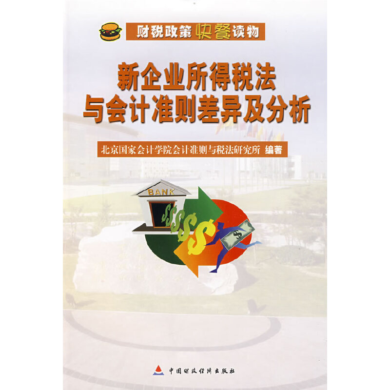 ����I(y��)���ö����c��(hu��)Ӌ(j��)��(zh��n)�t�������