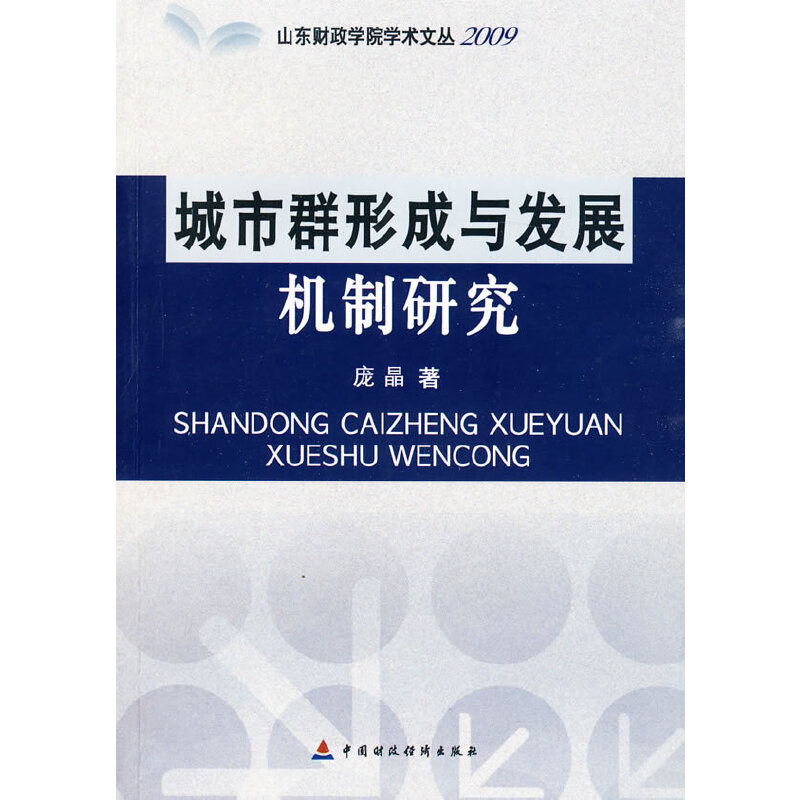 ����Ⱥ�γ��c�l(f��)չ�C(j��)���о�