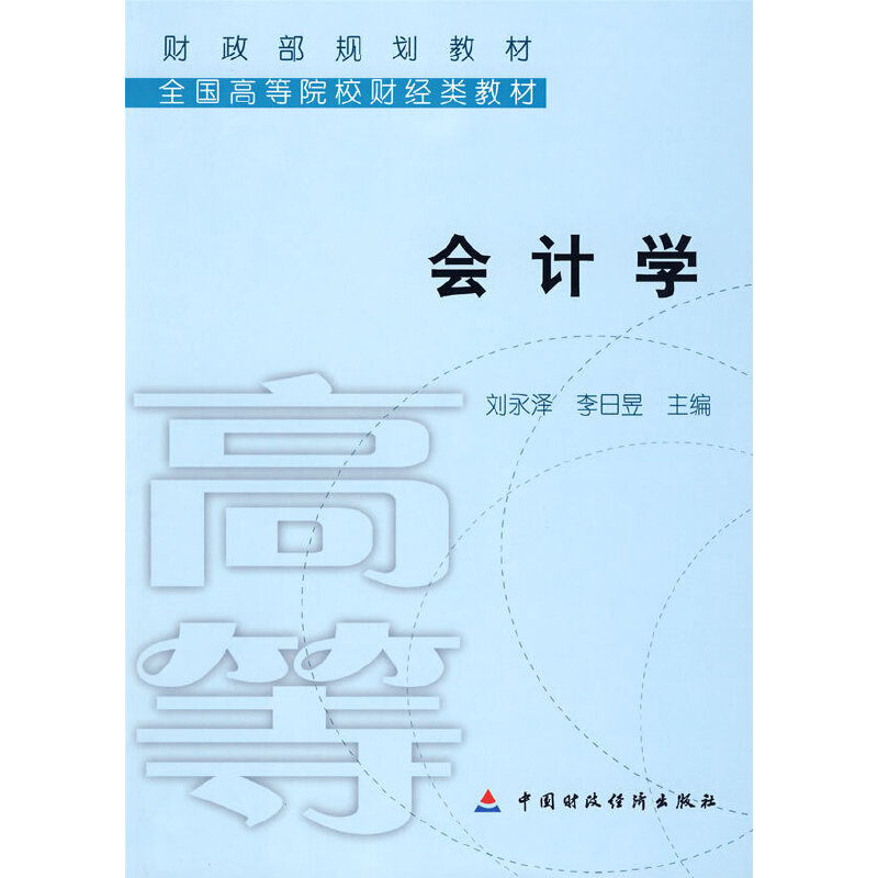 ��(hu��)Ӌ(j��)�W(xu��)