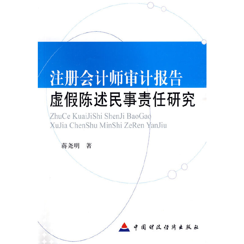 ע��(c��)��(hu��)Ӌ(j��)����Ӌ(j��)��(b��o)��̓���������؟(z��)���о�