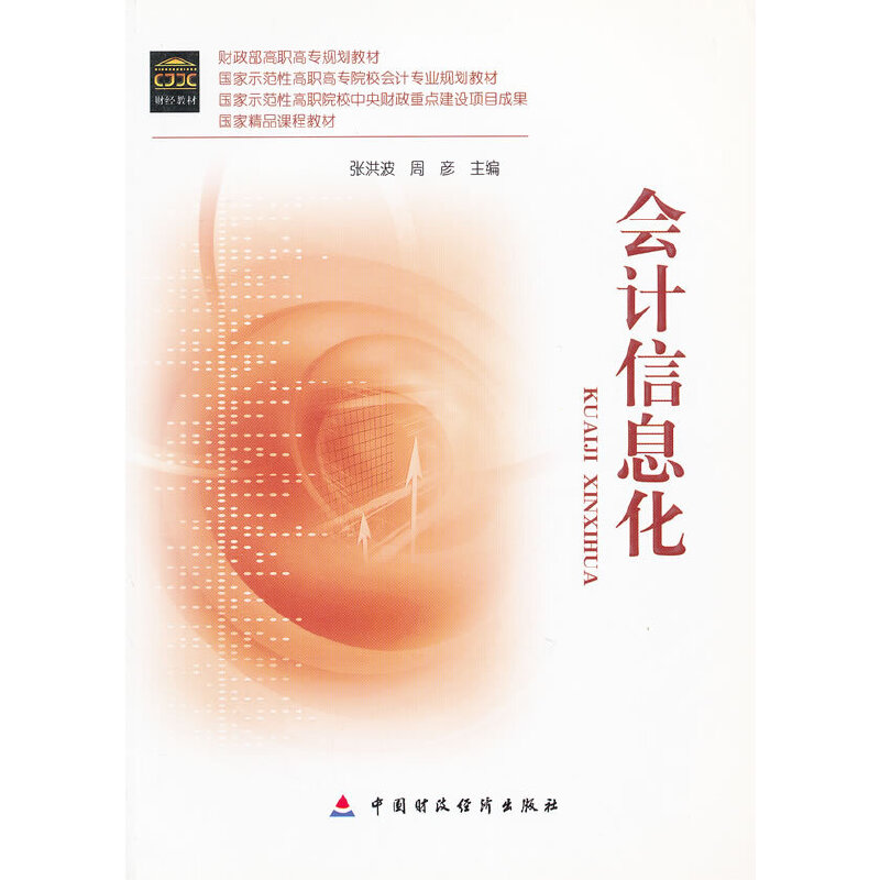 ��Ӌ��Ϣ��(����ʾ���Ը��ߌ�ԺУ��Ӌ���I(y��)Ҏ(gu��)���̲�)