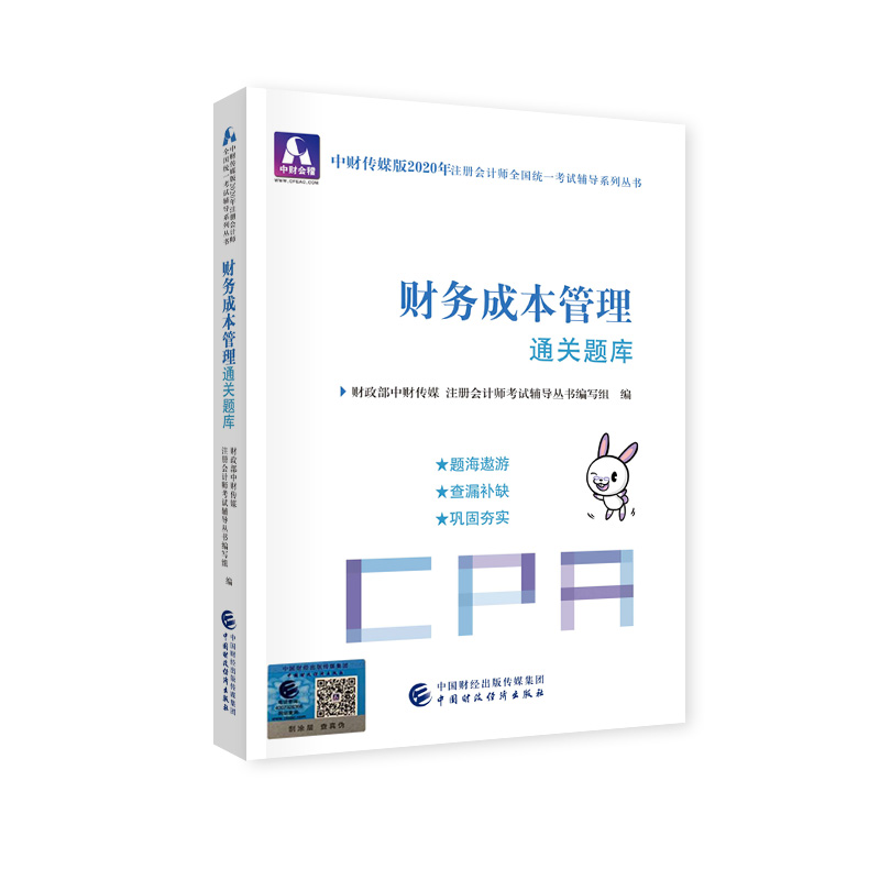 ע��(c��)��(hu��)Ӌ(j��)��2020�����o��(d��o) 2020��ע��(c��)��(hu��)Ӌ(j��)��ȫ��(gu��)�y(t��ng)һ��ԇ�o��(d��o)ϵ�� ͨ�P(gu��n)�}��(k��) ؔ(c��i)��(w��)�ɱ�����ͨ�P(gu��n)�}��(k��)