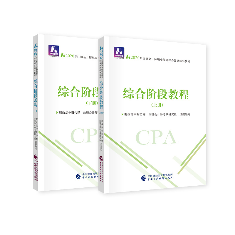 ע��(c��)��(hu��)Ӌ(j��)��2020 2020��ע��(c��)��(hu��)Ӌ(j��)���I(y��)�����C�Ϝyԇ�o��(d��o)�̲� �C���A�ν̳�