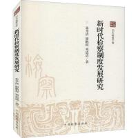 �r(sh��)���z���ƶȰl(f��)չ�о�