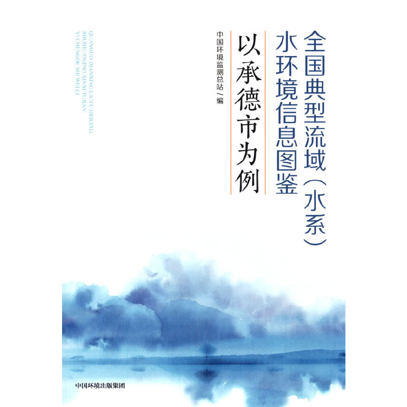 ȫ����������ˮϵ��ˮ�h(hu��n)����Ϣ�D�b���Գе��О���