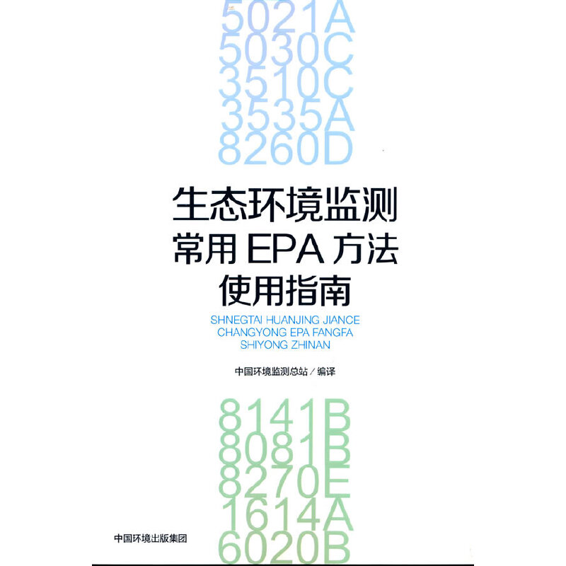 ���B(t��i)�h(hu��n)���O(ji��n)�y����EPA����ʹ��ָ��