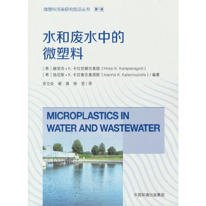 ˮ�͏Uˮ�е�΢����