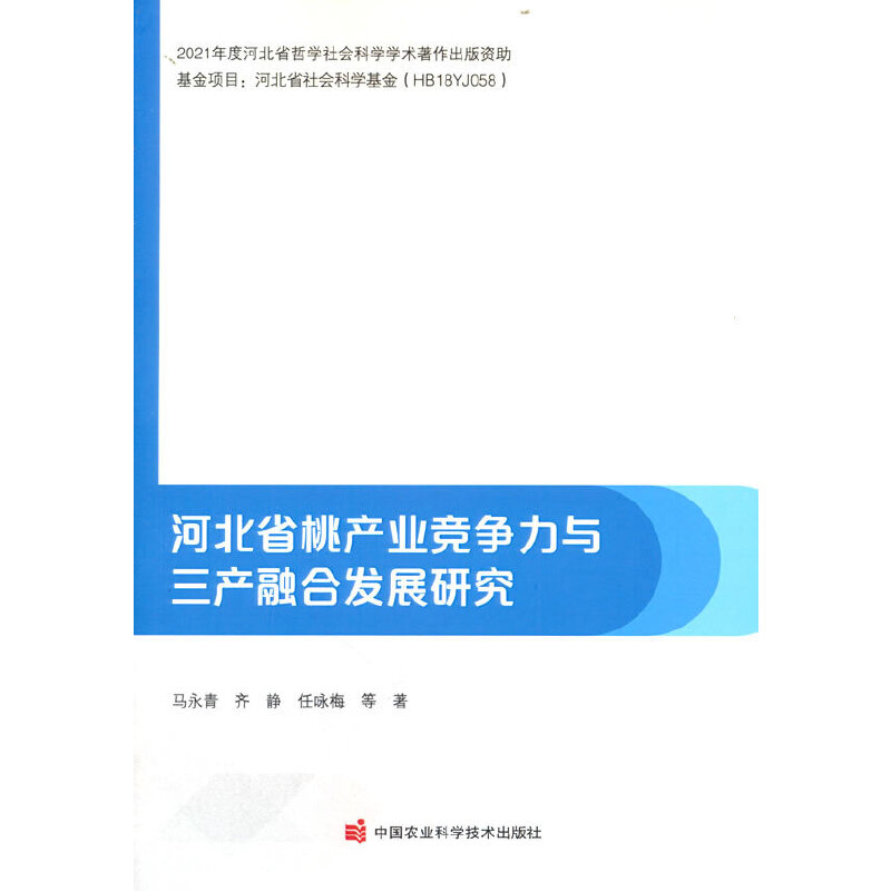 �ӱ�ʡ�Үa(ch��n)�I(y��)�������c���a(ch��n)�ںϰl(f��)չ�о�