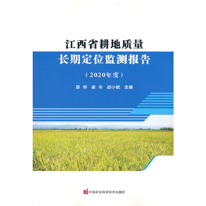 ����ʡ�����|(zh��)���L(zh��ng)�ڶ�λ�O(ji��n)�y(c��)��(b��o)�棨2020��ȣ�