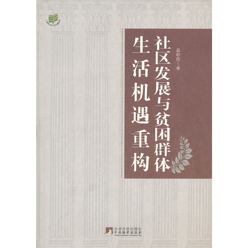 ��^(q��)�l(f��)չ�cؚ��Ⱥ�w����C(j��)���ؘ�(g��u)�����ڏV���c�m�ݵČ�(sh��)�C�о�