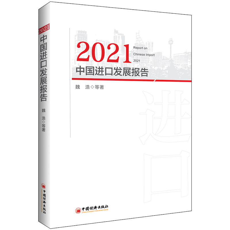 2021�Ї��M�ڰl(f��)չ���