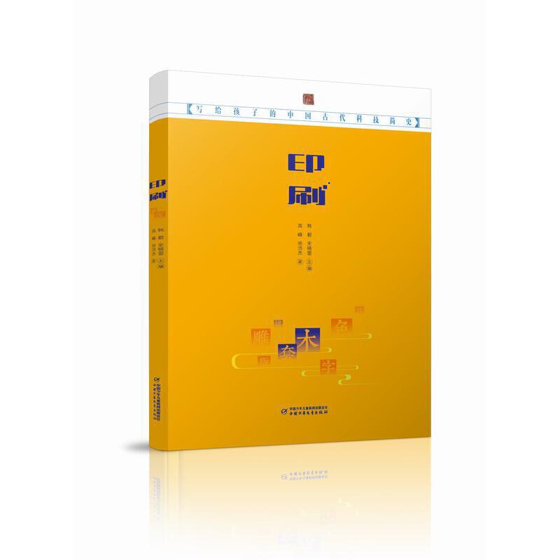 ���o���ӵ��Ї�(gu��)�Ŵ��Ƽ���(ji��n)ʷ����ӡˢ