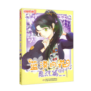 �{(l��n)Į�Ļ�����ĭƪ8�������棩�������Ї�(gu��)��ͨ��������