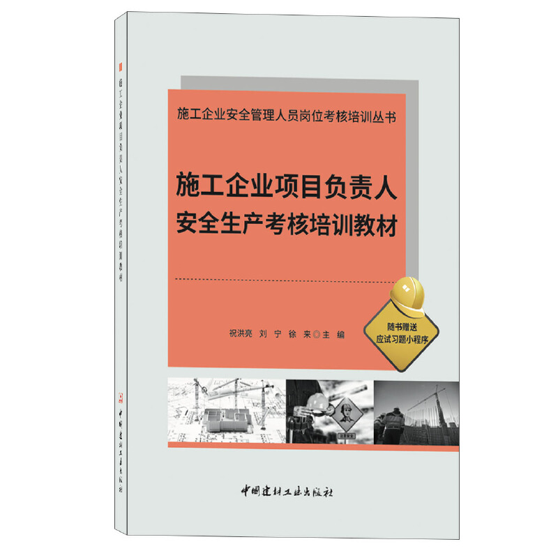 ʩ����I(y��)�Ŀؓ(f��)؟(z��)�˰�ȫ���a(ch��n)������Ӗ(x��n)�̲�/ʩ����I(y��)��ȫ�����ˆT��λ������Ӗ(x��n)����