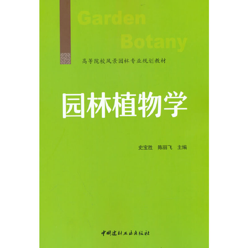 �@��ֲ��W(xu��)/�ߵ�ԺУ�L(f��ng)���@�֌��I(y��)Ҏ(gu��)���̲�