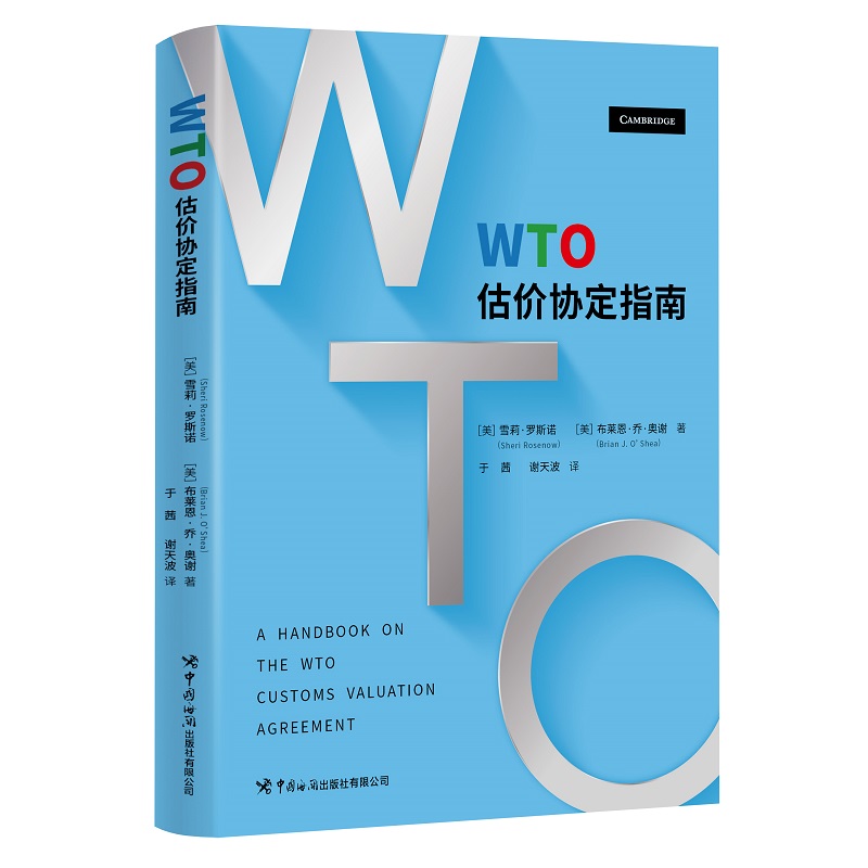 WTO���r�f(xi��)��ָ��