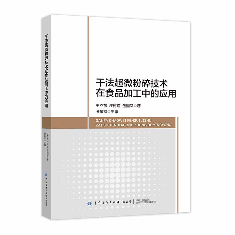 �ɷ���΢���鼼�g(sh��)��ʳƷ�ӹ��еđ�(y��ng)��