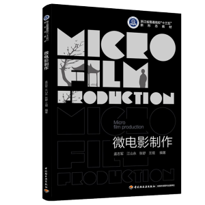 ΢�Ӱ����(�㽭ʡ��ͨ������ʮ���塱���ΑB(t��i)�̲ģ�