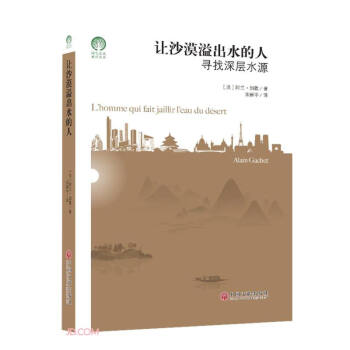 ׌ɳĮ���ˮ����(�������ˮԴ)/�Gɫ�l(f��)չͨ�R����