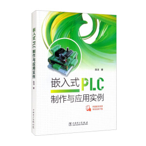 Ƕ��ʽPLC�����c��(y��ng)�Ì���