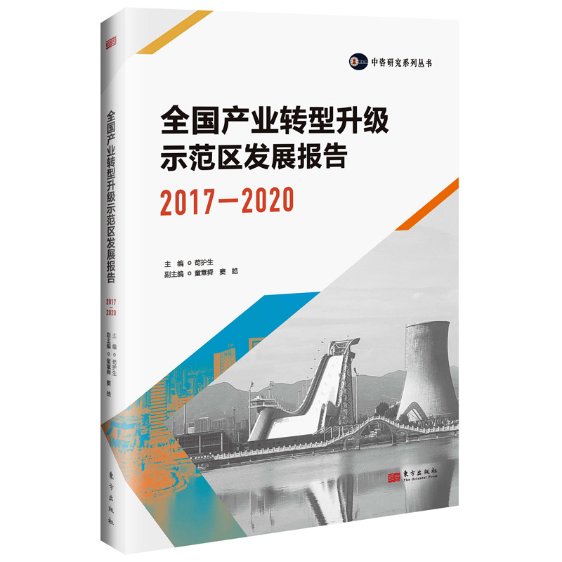 ȫ���a(ch��n)�I(y��)�D(zhu��n)������(j��)ʾ���^(q��)�l(f��)չ��(b��o)�棨2017��2020��