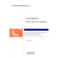 ���f�����D(zhu��n)�Q������(chu��ng)���˲�֧���Ļ��a(ch��n)�I(y��)�l(f��)չ�о�