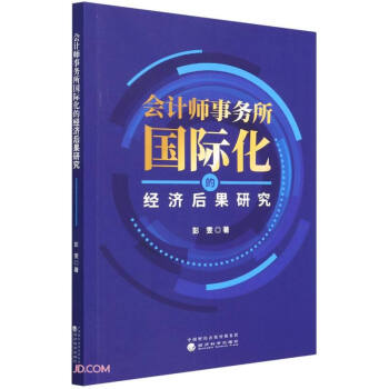 ��(hu��)Ӌ(j��)����(w��)�����H���Ľ�(j��ng)��(j��)����о�