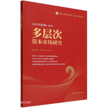 ���Ӵ��Y���Ј��о�(2021���3݋����9݋)