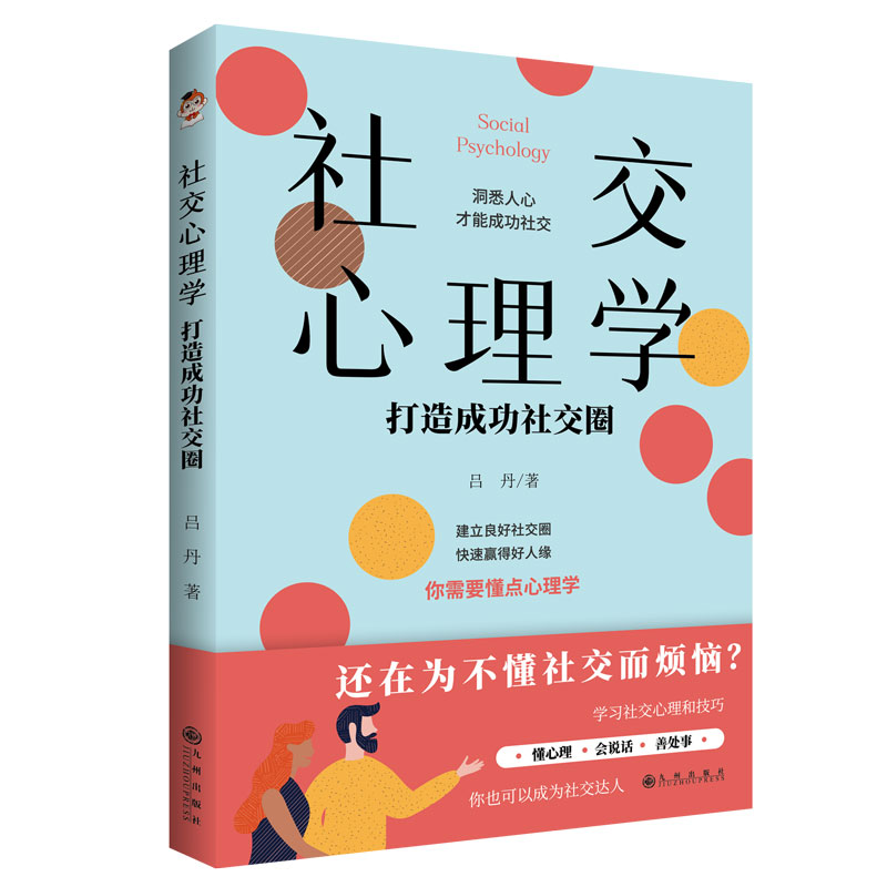 �罻����W(xu��)������ɹ��罻Ȧ