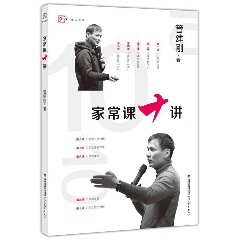 �ҳ��nʮ�v����(m��ng)ɽ��(sh��)ϵ��