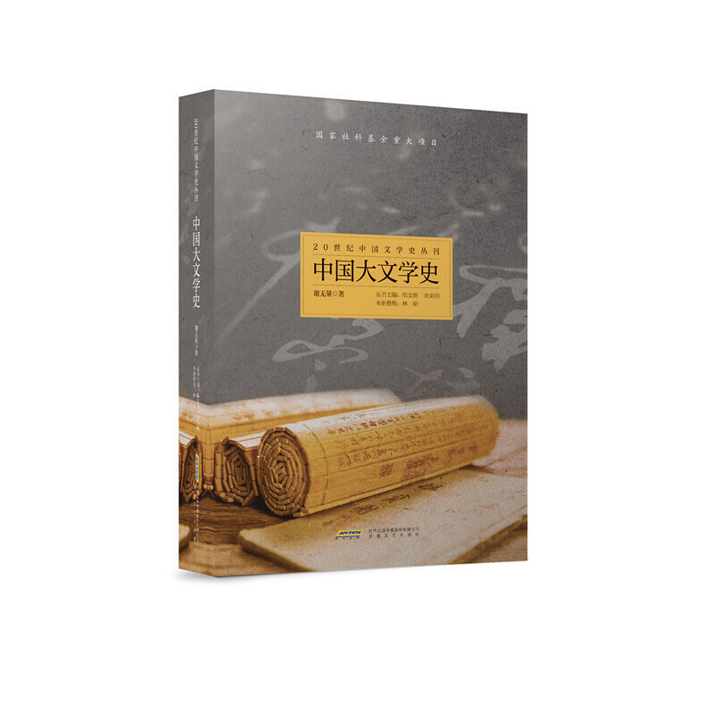 20���o�Ї��ČWʷ�������Ї����ČWʷ