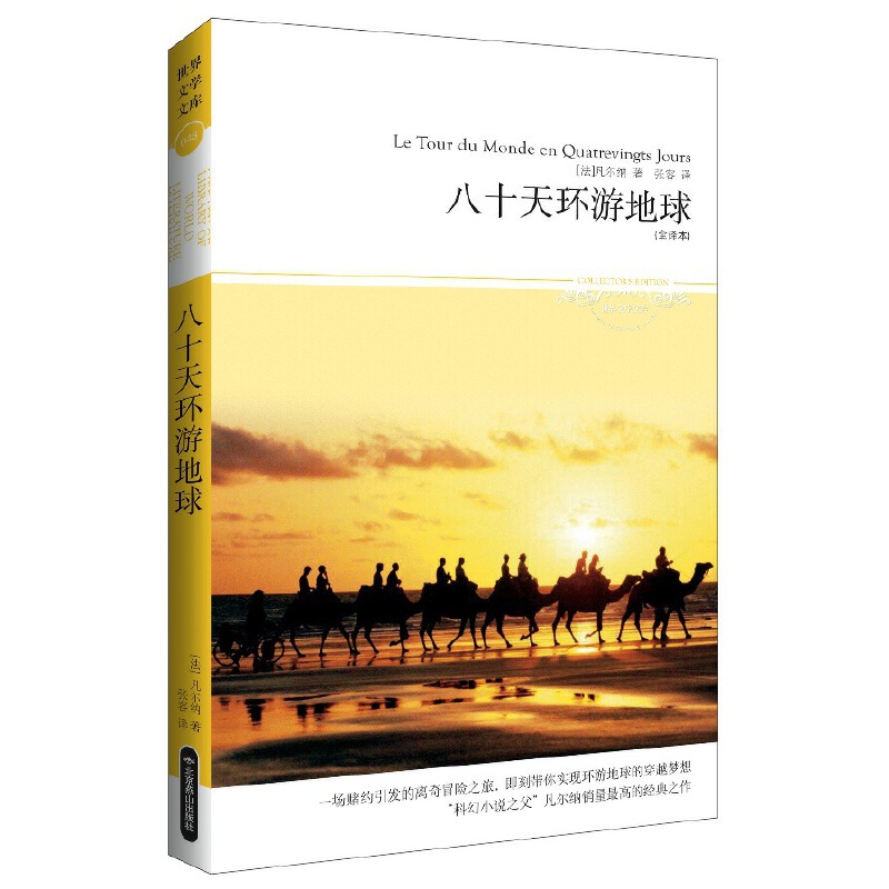 ����ʮ��h(hu��n)�ε���(ȫ�g��)(�ČW(xu��)�Ď�048)һ��ـ�s���l(f��)���x��ð�U֮�ã����㌍�F(xi��n)�h(hu��n)�ε���ĽK�O���롰�ƻ�С�f֮��������