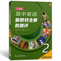 ����Ӣ�Z������棩�½̲�ȫ��͜y(c��)�u(p��ng) �x���Ա��޵ڶ���(c��)