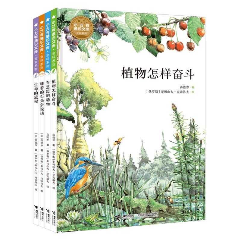 С�f��ͨ�R(sh��)�Ď졤ȫ��ϵ�У�4�ԣ�