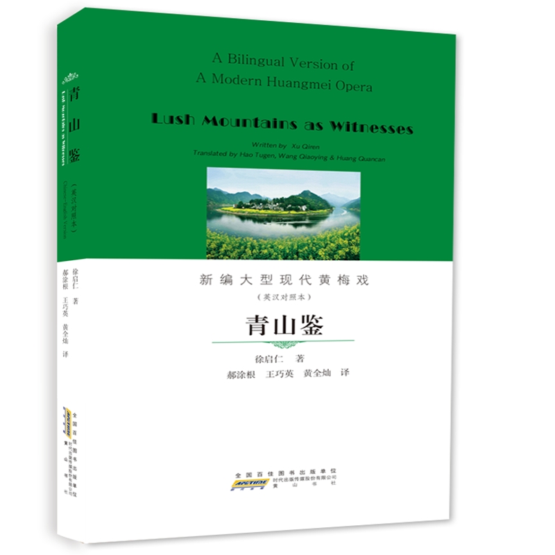 ��ɽ�b��Ӣ�h���ձ���