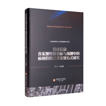 ��Ӌ��Ϣ�ں��^��(j��ng)��(j��)�����c�A(y��)�y�еđ�(y��ng)�Ãrֵ���䌍�F(xi��n)��ʽ�о�