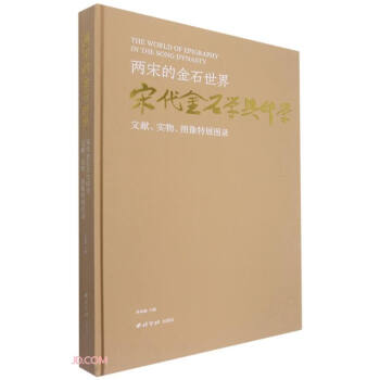 ���εĽ�ʯ����(�δ���ʯ�W(xu��)�cӡ�W(xu��)�īI(xi��n)��(sh��)��D����չ�D�)(��)