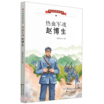 ��Ѫ܊���w����/����Ӣ�۵����E