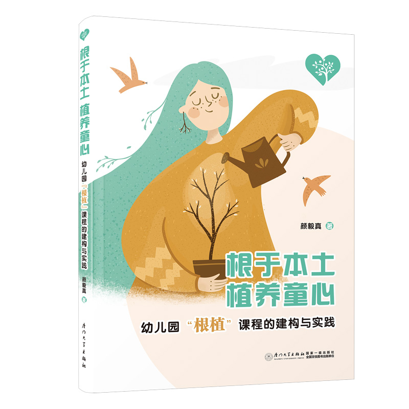 ���ڱ��� ֲ�B(y��ng)ͯ�� �����׃��@����ֲ���n�̵Ľ���(g��u)�c��(sh��)�`