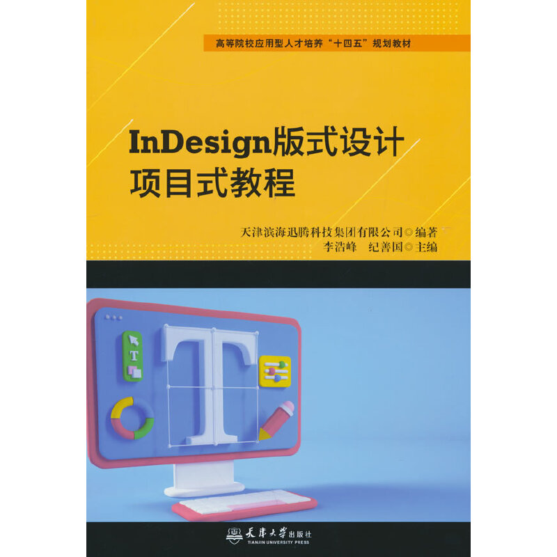 InDesign��ʽ�O(sh��)Ӌ(j��)�(xi��ng)Ŀʽ�̳�
