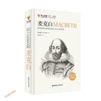 ��@��(j��ng)�������p�Z��x��ɯʿ�ȁ�����.���˰�MACBETH�����bӢ�h���հ棩