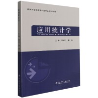 ��(y��ng)�ýy(t��ng)Ӌ�W(xu��)(�ߵȌW(xu��)У��(j��ng)��(j��)������I(y��)Ҏ(gu��)���̲�)