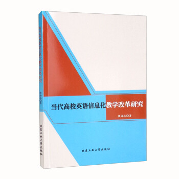 ��(d��ng)����УӢ�Z��Ϣ���̌W(xu��)�ĸ��о�